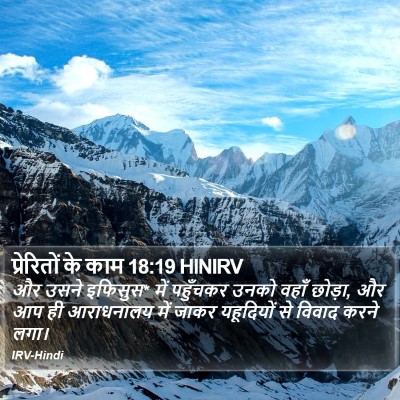 प्रेरितों के काम 18:19 HINIRV Bible Verse Image