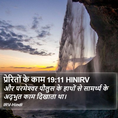 प्रेरितों के काम 19:11 HINIRV Bible Verse Image