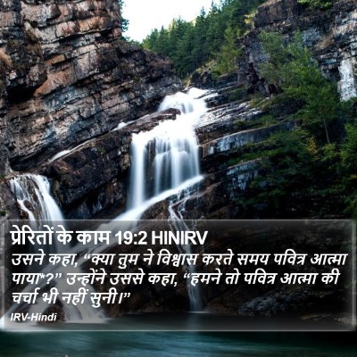 प्रेरितों के काम 19:2 HINIRV Bible Verse Image