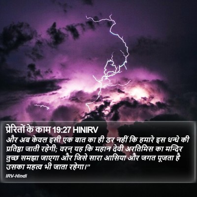 प्रेरितों के काम 19:27 HINIRV Bible Verse Image