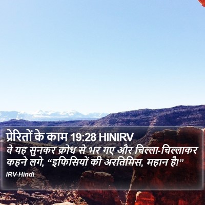 प्रेरितों के काम 19:28 HINIRV Bible Verse Image