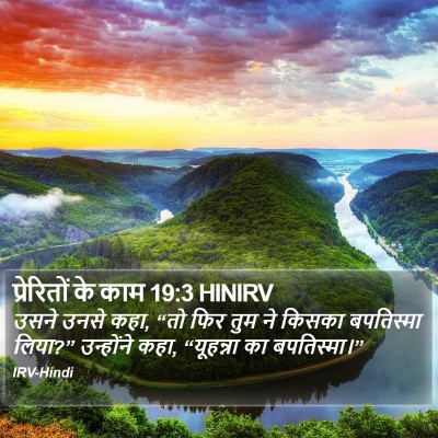 प्रेरितों के काम 19:3 HINIRV Bible Verse Image