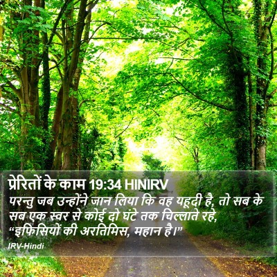प्रेरितों के काम 19:34 HINIRV Bible Verse Image