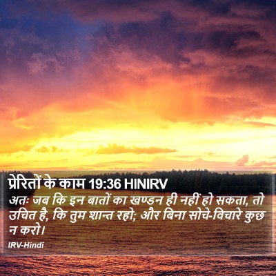 प्रेरितों के काम 19:36 HINIRV Bible Verse Image