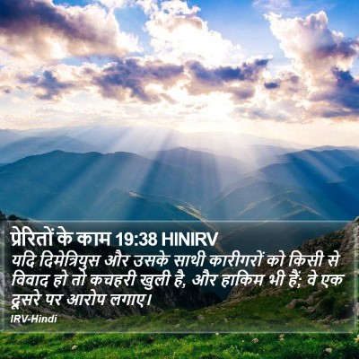 प्रेरितों के काम 19:38 HINIRV Bible Verse Image
