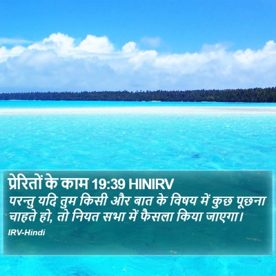 प्रेरितों के काम 19:39 HINIRV Bible Verse Image