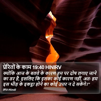 प्रेरितों के काम 19:40 HINIRV Bible Verse Image