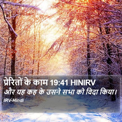 प्रेरितों के काम 19:41 HINIRV Bible Verse Image