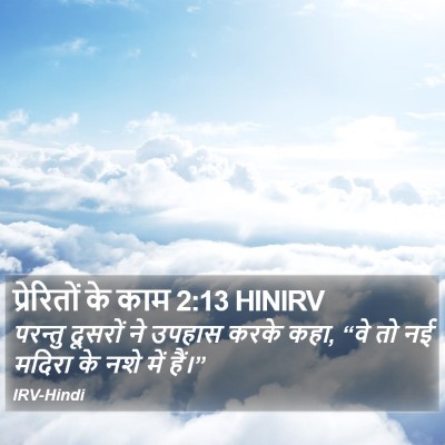 प्रेरितों के काम 2:13 HINIRV Bible Verse Image