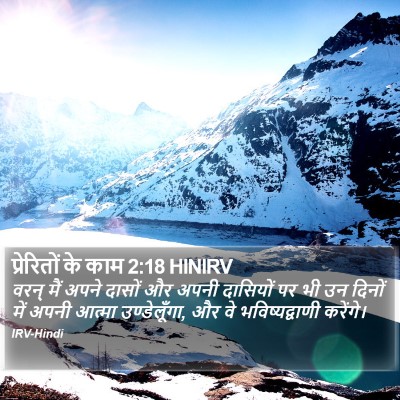प्रेरितों के काम 2:18 HINIRV Bible Verse Image