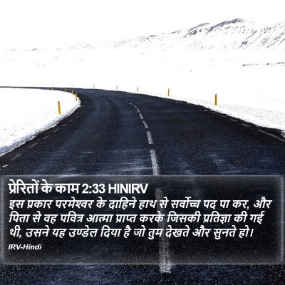 प्रेरितों के काम 2:33 HINIRV Bible Verse Image
