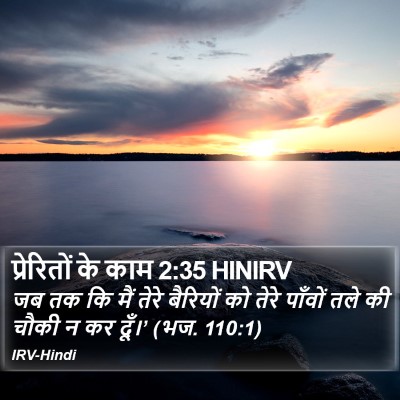 प्रेरितों के काम 2:35 HINIRV Bible Verse Image