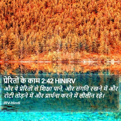 प्रेरितों के काम 2:42 HINIRV Bible Verse Image