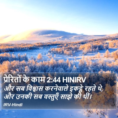 प्रेरितों के काम 2:44 HINIRV Bible Verse Image
