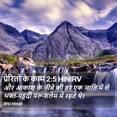 प्रेरितों के काम 2:5 HINIRV Bible Verse Image