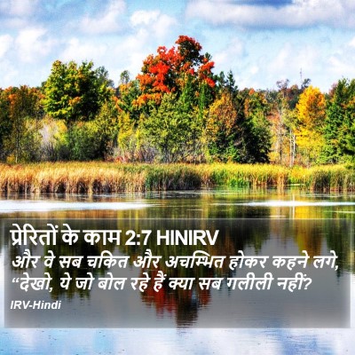 प्रेरितों के काम 2:7 HINIRV Bible Verse Image