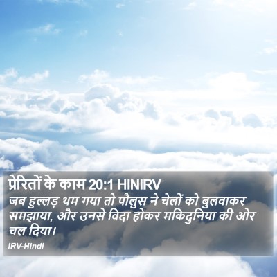 प्रेरितों के काम 20:1 HINIRV Bible Verse Image