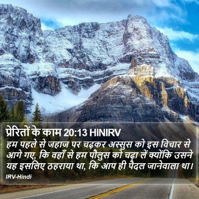 प्रेरितों के काम 20:13 HINIRV Bible Verse Image