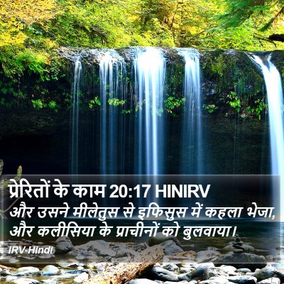 प्रेरितों के काम 20:17 HINIRV Bible Verse Image