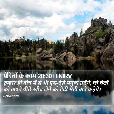 प्रेरितों के काम 20:30 HINIRV Bible Verse Image