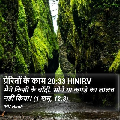 प्रेरितों के काम 20:33 HINIRV Bible Verse Image
