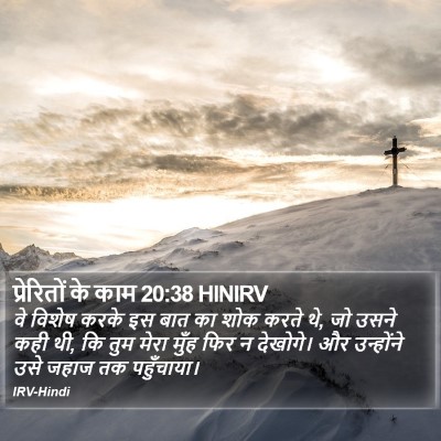 प्रेरितों के काम 20:38 HINIRV Bible Verse Image