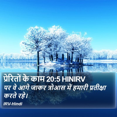 प्रेरितों के काम 20:5 HINIRV Bible Verse Image