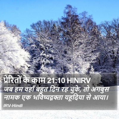 प्रेरितों के काम 21:10 HINIRV Bible Verse Image