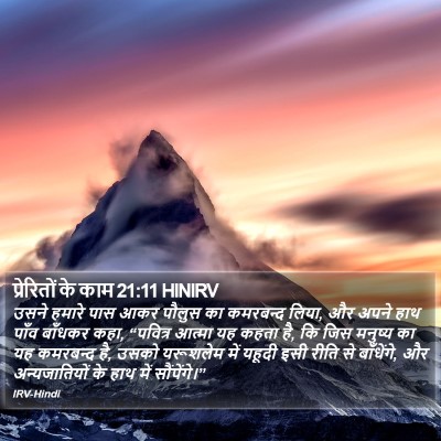 प्रेरितों के काम 21:11 HINIRV Bible Verse Image