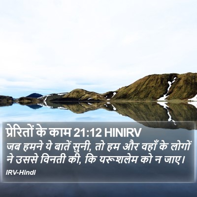 प्रेरितों के काम 21:12 HINIRV Bible Verse Image