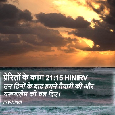 प्रेरितों के काम 21:15 HINIRV Bible Verse Image