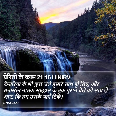 प्रेरितों के काम 21:16 HINIRV Bible Verse Image