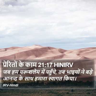 प्रेरितों के काम 21:17 HINIRV Bible Verse Image
