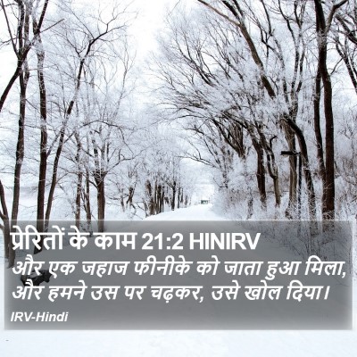 प्रेरितों के काम 21:2 HINIRV Bible Verse Image