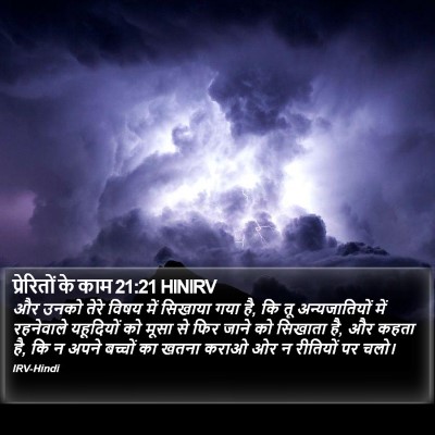 प्रेरितों के काम 21:21 HINIRV Bible Verse Image