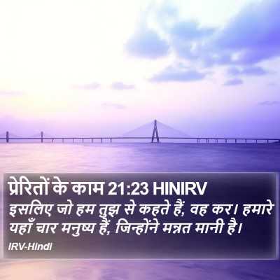 प्रेरितों के काम 21:23 HINIRV Bible Verse Image