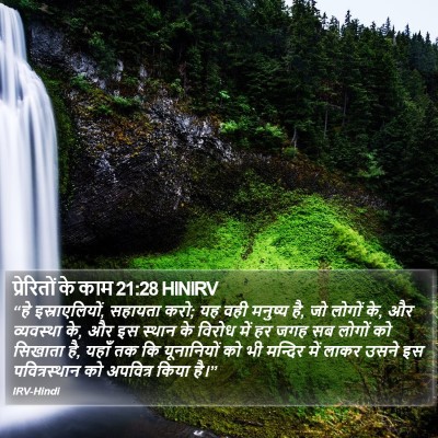 प्रेरितों के काम 21:28 HINIRV Bible Verse Image