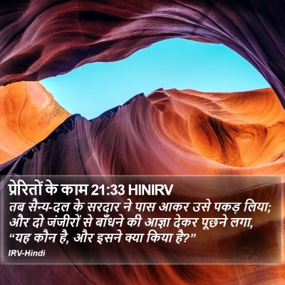 प्रेरितों के काम 21:33 HINIRV Bible Verse Image