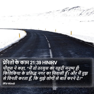 प्रेरितों के काम 21:39 HINIRV Bible Verse Image