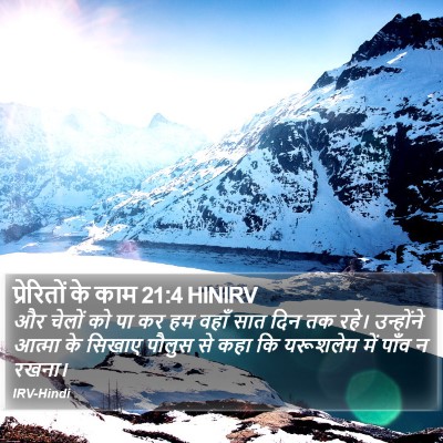 प्रेरितों के काम 21:4 HINIRV Bible Verse Image
