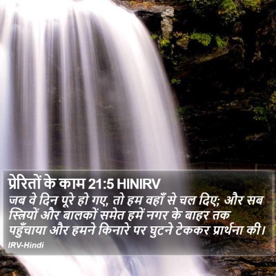 प्रेरितों के काम 21:5 HINIRV Bible Verse Image