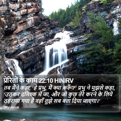 प्रेरितों के काम 22:10 HINIRV Bible Verse Image