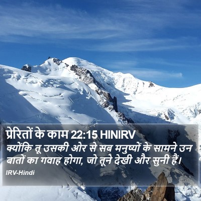 प्रेरितों के काम 22:15 HINIRV Bible Verse Image
