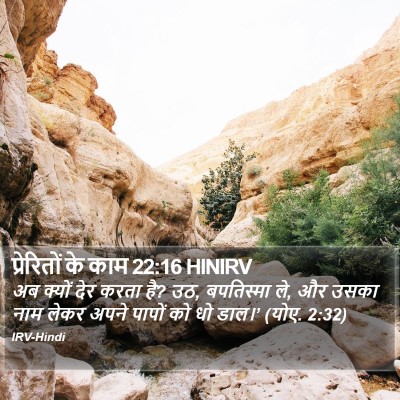 प्रेरितों के काम 22:16 HINIRV Bible Verse Image
