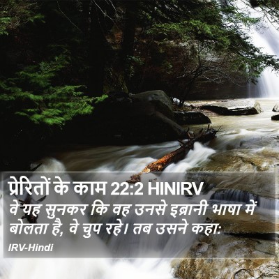 प्रेरितों के काम 22:2 HINIRV Bible Verse Image
