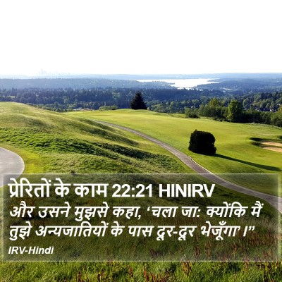 प्रेरितों के काम 22:21 HINIRV Bible Verse Image
