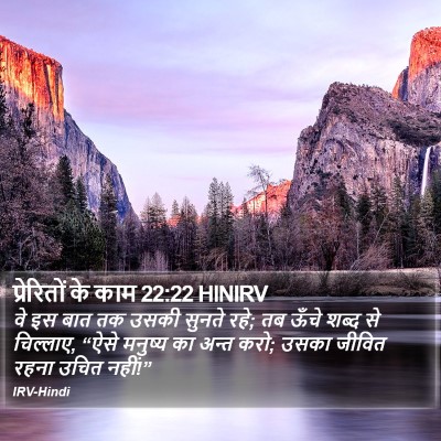 प्रेरितों के काम 22:22 HINIRV Bible Verse Image