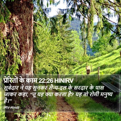 प्रेरितों के काम 22:26 HINIRV Bible Verse Image