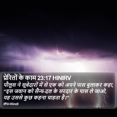 प्रेरितों के काम 23:17 HINIRV Bible Verse Image