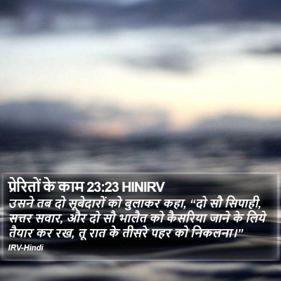 प्रेरितों के काम 23:23 HINIRV Bible Verse Image